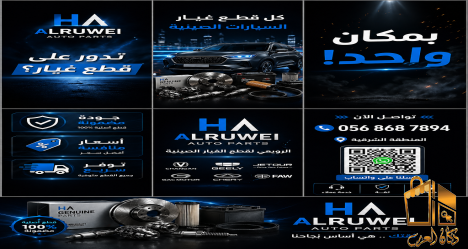 بيع قطع غيار سيارات الصينية